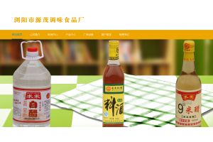 瀏陽(yáng)市源茂調(diào)味食品廠